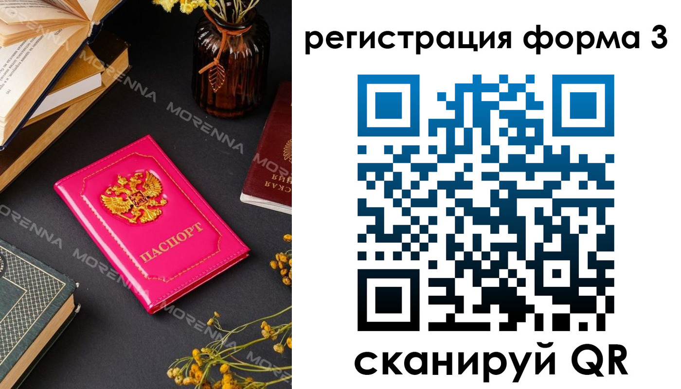 временная прописка в Майском