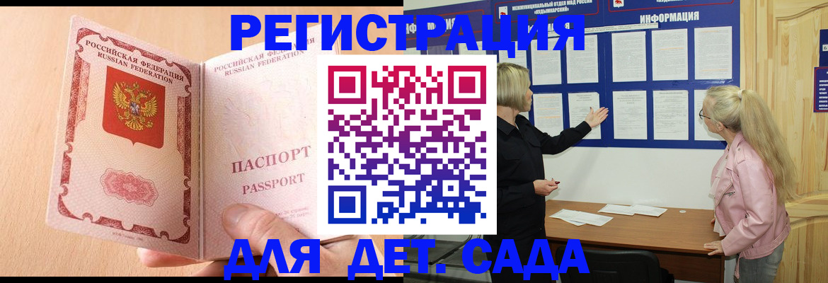 миграционный учет в Майском